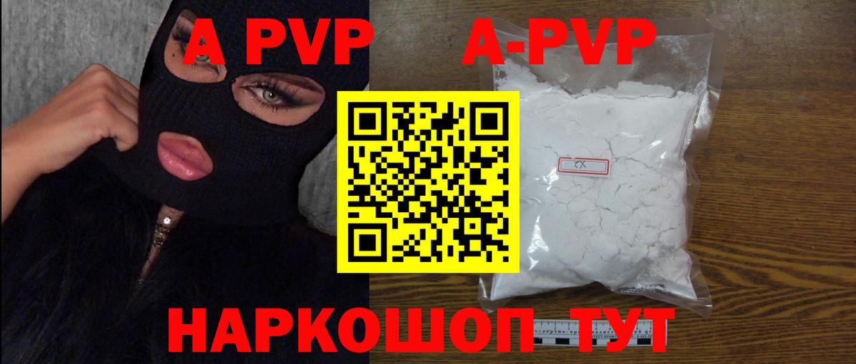 APVP мука  Alpha PVP мука  Вход с VPN  Норильск  A-PVP СК КРИС 
