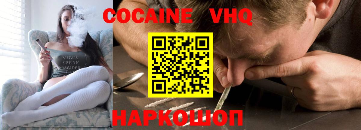 Cocaine Колумбийский  КОКАИН Эквадор  Cocaine  Норильск  Вход с VPN 