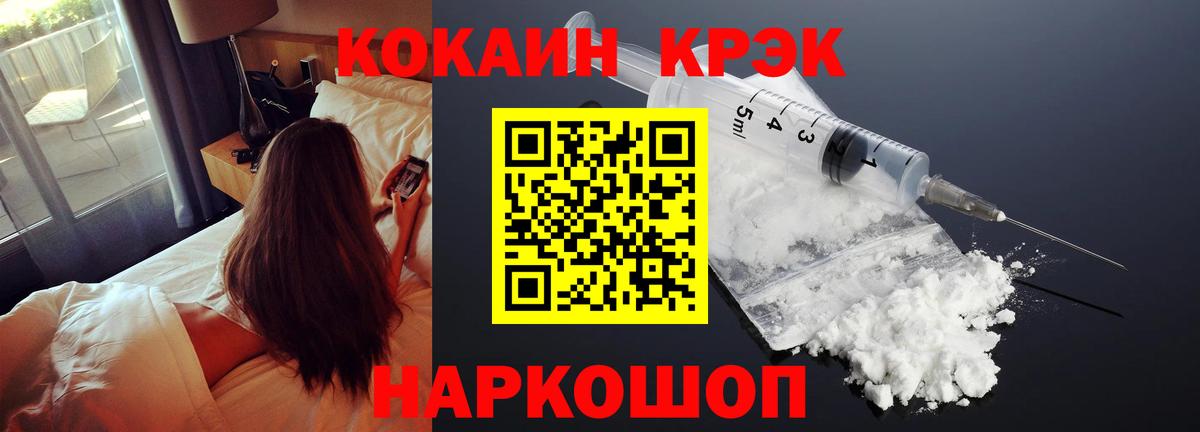 КОКАИН 99% Норильск