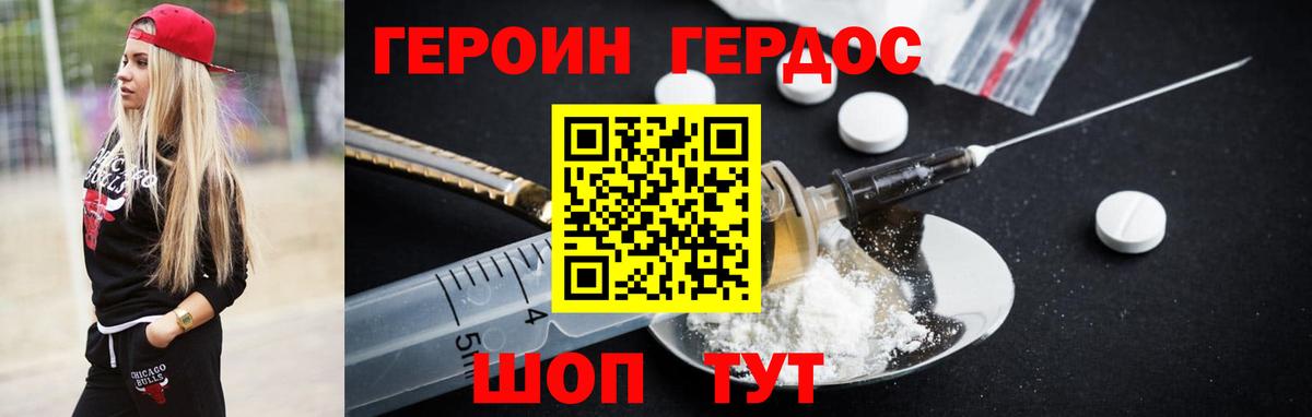 Норильск  ГЕРОИН Heroin  Вход с VPN 