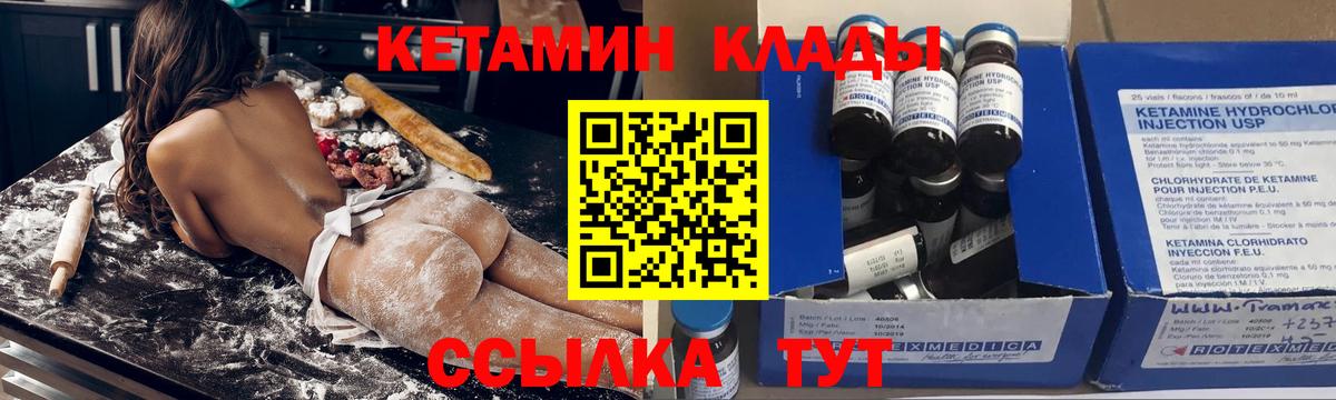 КЕТАМИН ketamine  Вход с VPN  Кетамин VHQ  Норильск 