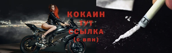 COCAINE Осинники