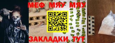 меф VHQ Беслан