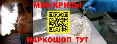меф VHQ Беслан