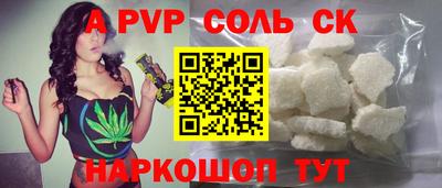 синтетический гашиш Бийск