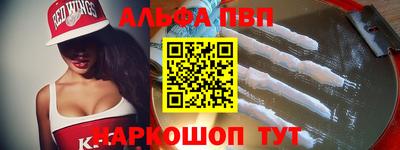 синтетический гашиш Бийск