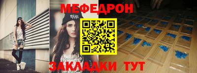 меф VHQ Беслан