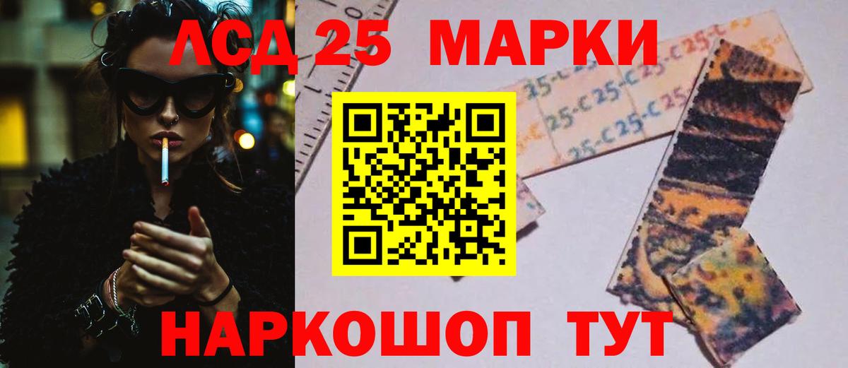 LSD-25 экстази ecstasy Норильск