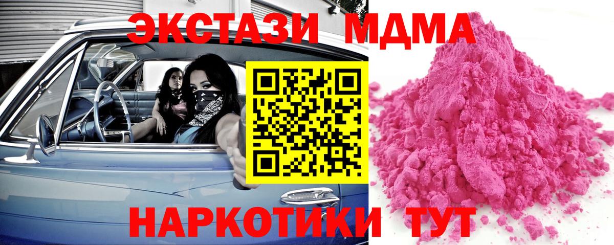 MDMA VHQ  Вход с VPN  Норильск  МДМА VHQ 