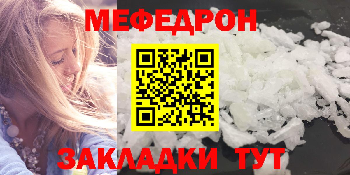 Норильск  Мефедрон мяу мяу  Меф  Вход с VPN  МЕФ VHQ  Меф 