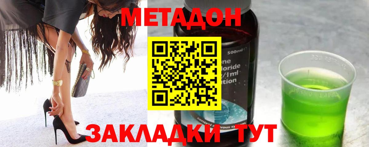 Метадон белоснежный  blacksprut ссылка  Метадон VHQ  Норильск  Вход с VPN 