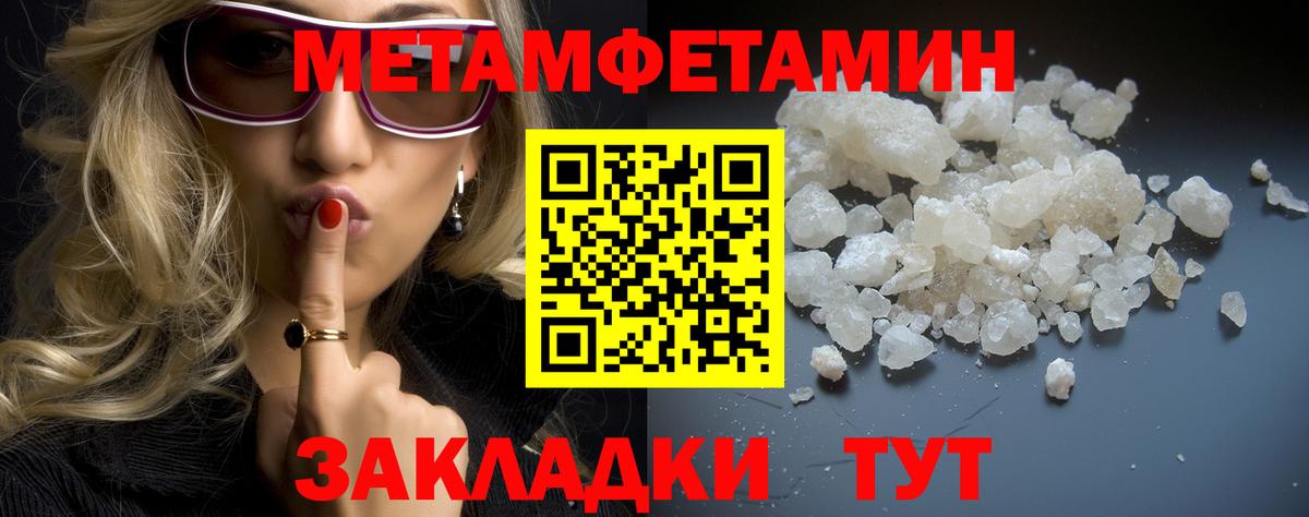 Норильск  Первитин  Первитин винт  Вход с VPN  Первитин винт 
