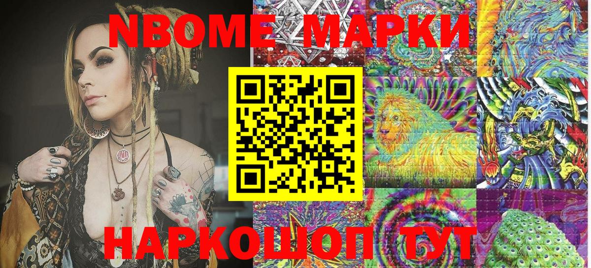 Норильск  Марки NBOMe  Вход с VPN  Наркотические марки 1,8мг 