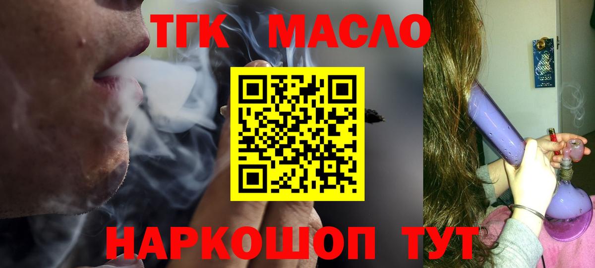 Норильск  Дистиллят ТГК вейп  как найти наркотики  Вход с VPN 